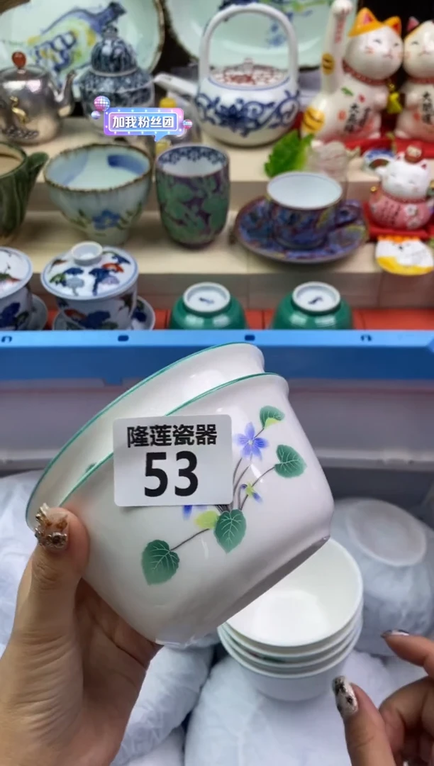 【闪购商品】瓷片隆莲瓷器欢迎大家