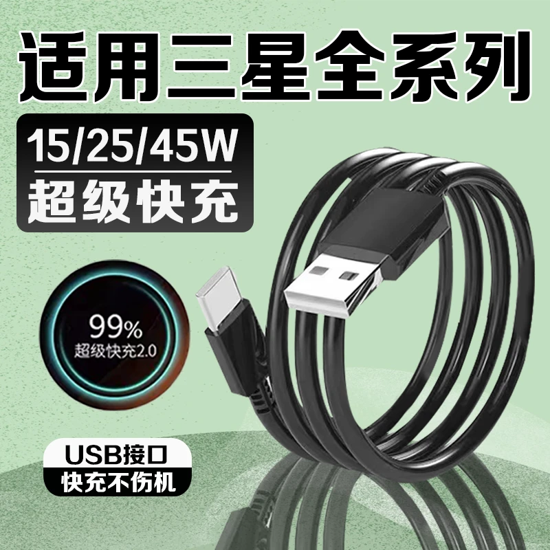 适用三星数据线快充4AGalaxy Zflipfold5 4 3充电线USB口三星原装