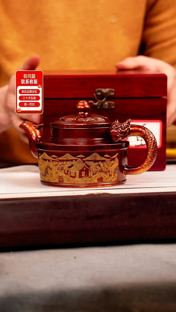 茶壶紫砂金贝烧 九龙至尊 忆江南