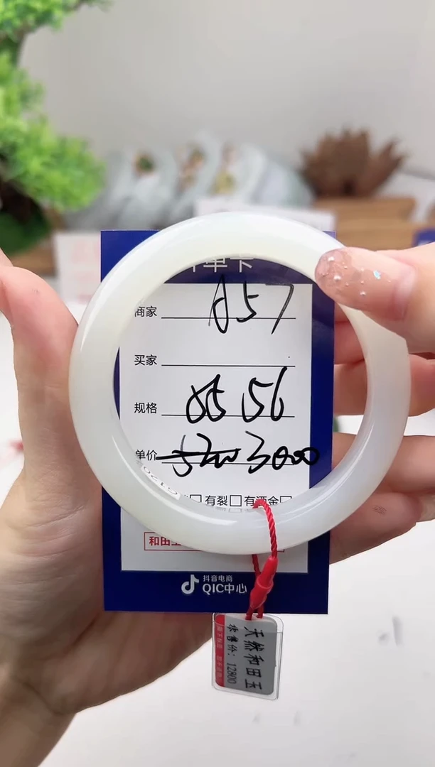 未镶嵌手镯和田玉微色差A57
