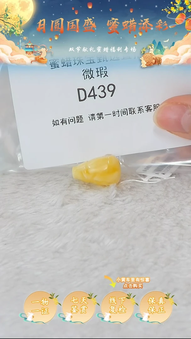 裸石蜜蜡未镶嵌俄料微瑕12.3MM