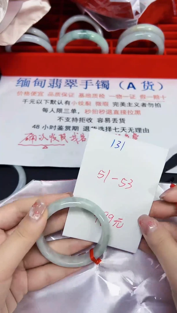 【闪购商品】翡翠手镯未镶嵌低价冲量!天然缅甸翡翠131