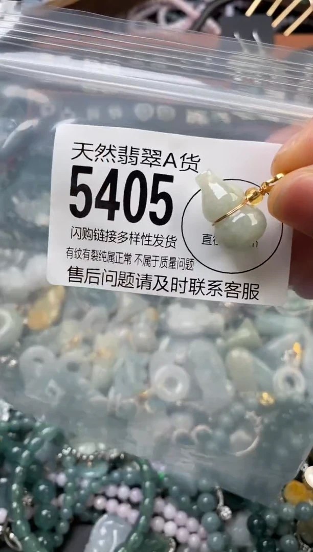 颈饰未镶嵌翡翠翡翠5405