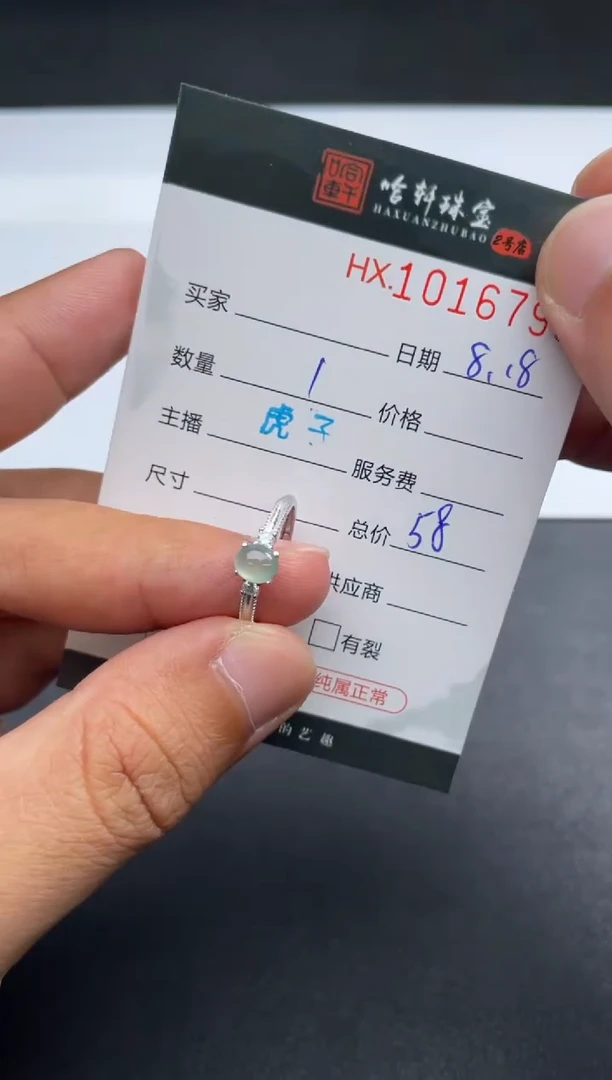 翡翠挂件未镶嵌哈轩  戒指1