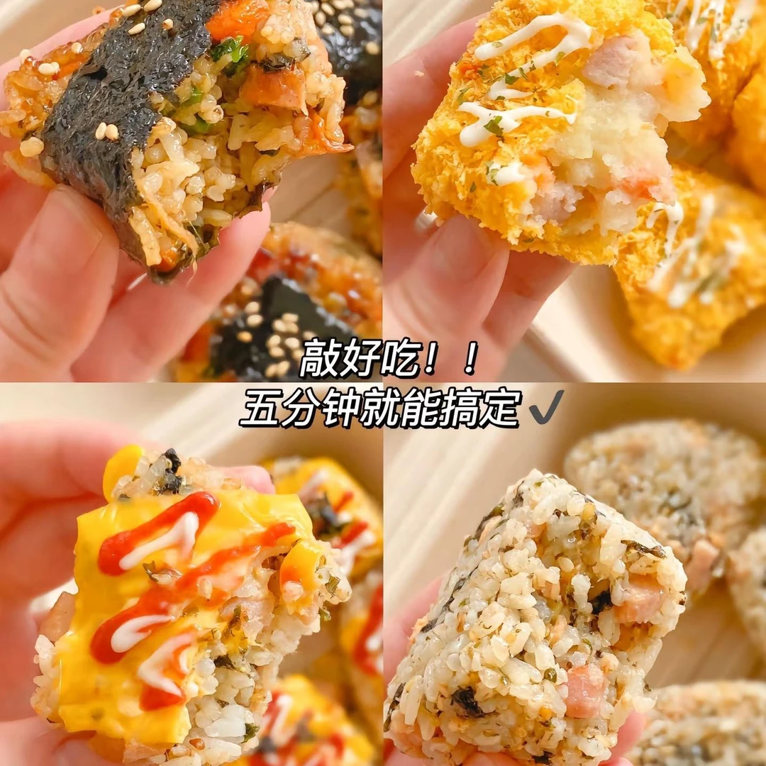 【下一锅2分钟出锅】台湾饭团美味营养早餐儿童速食早餐旅游必备