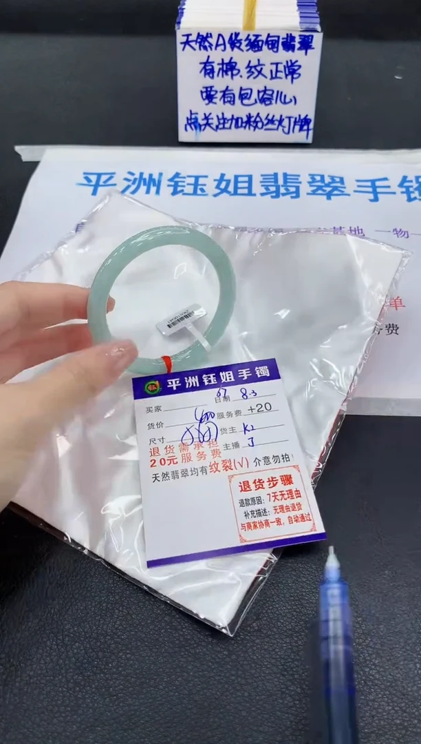 翡翠手镯未镶嵌11