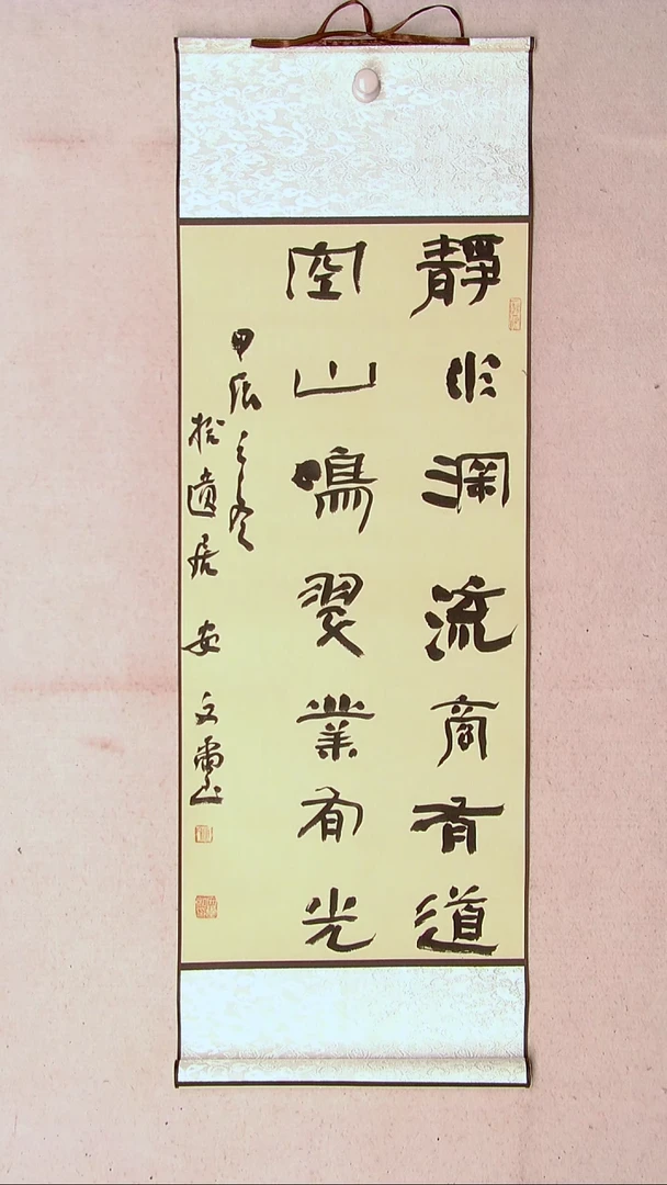 【闪购商品】书法安文玺   甘肃武威95*32卷轴