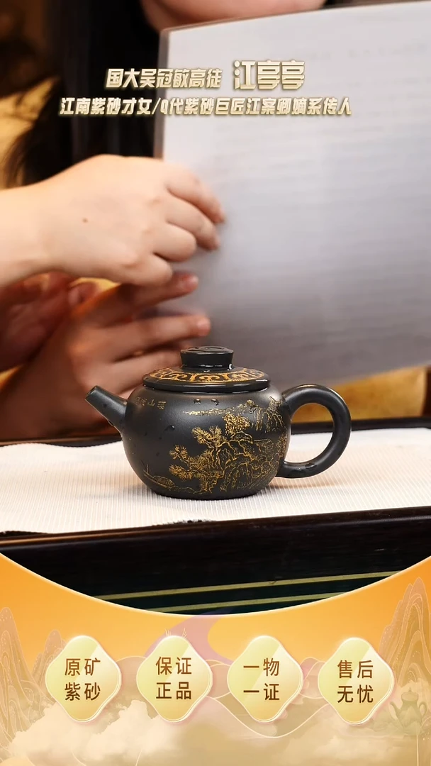 紫砂实力派宜兴紫砂壶