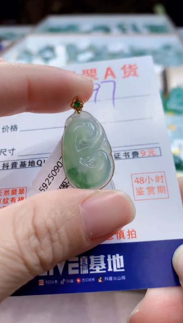 颈饰18K金镶嵌翡翠天然翡翠挂件