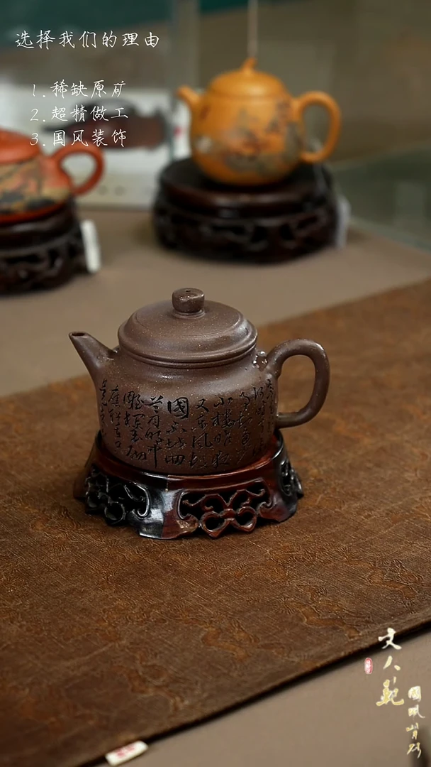 【闪购商品】紫砂茶壶虞美人德钟壶
