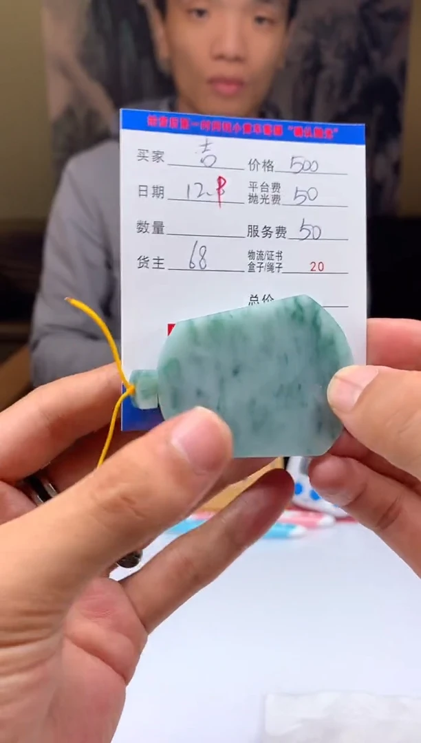 未镶嵌定制翡翠吉**康HY208057