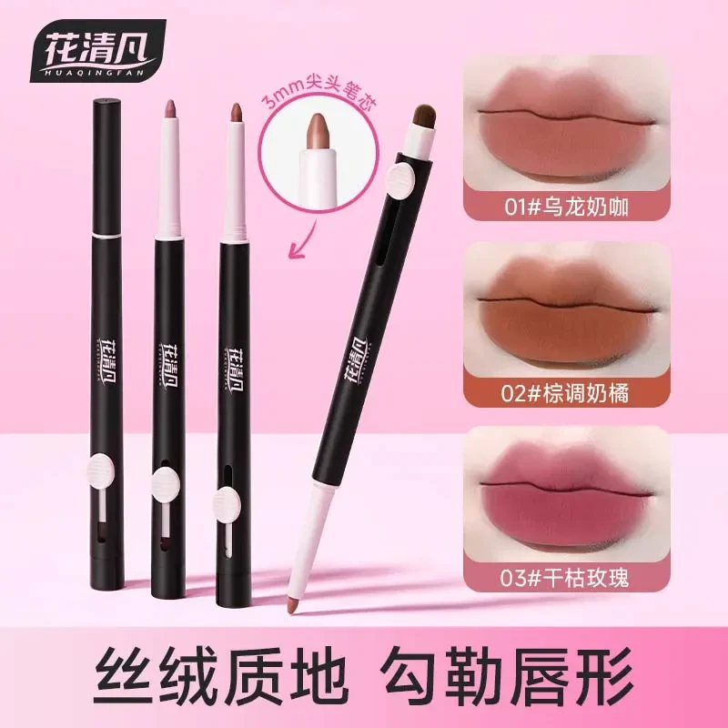 正品【花清凡】唇线笔自带唇刷双头勾勒唇形持久显色哑光新手修饰