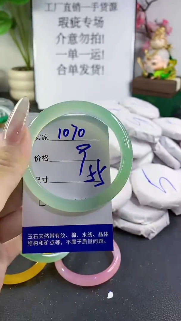 手镯玛瑙/玉髓未镶嵌1070