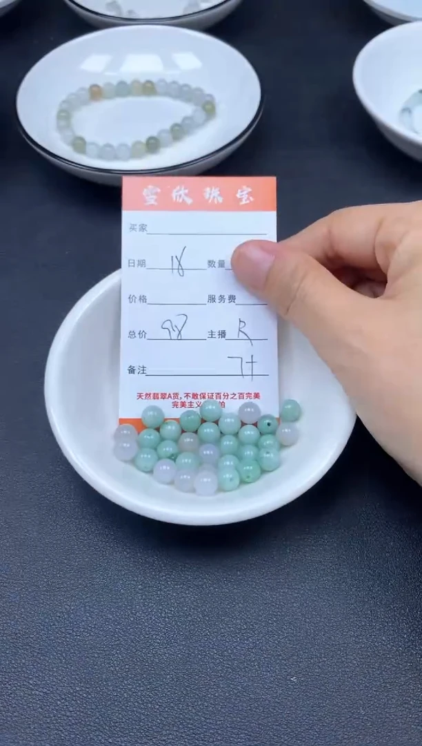 颈饰未镶嵌翡翠雪欣散珠定制diy