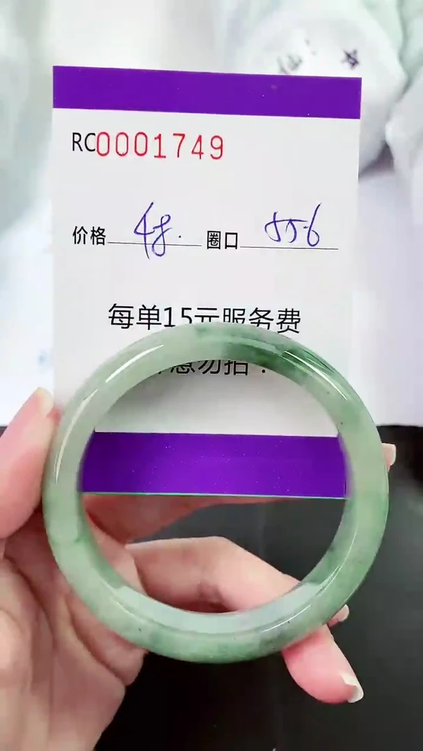 【闪购商品】翡翠手镯未镶嵌00001749