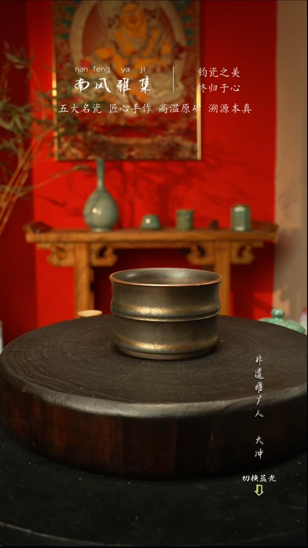 杯子瓷神垕钧瓷高温原矿