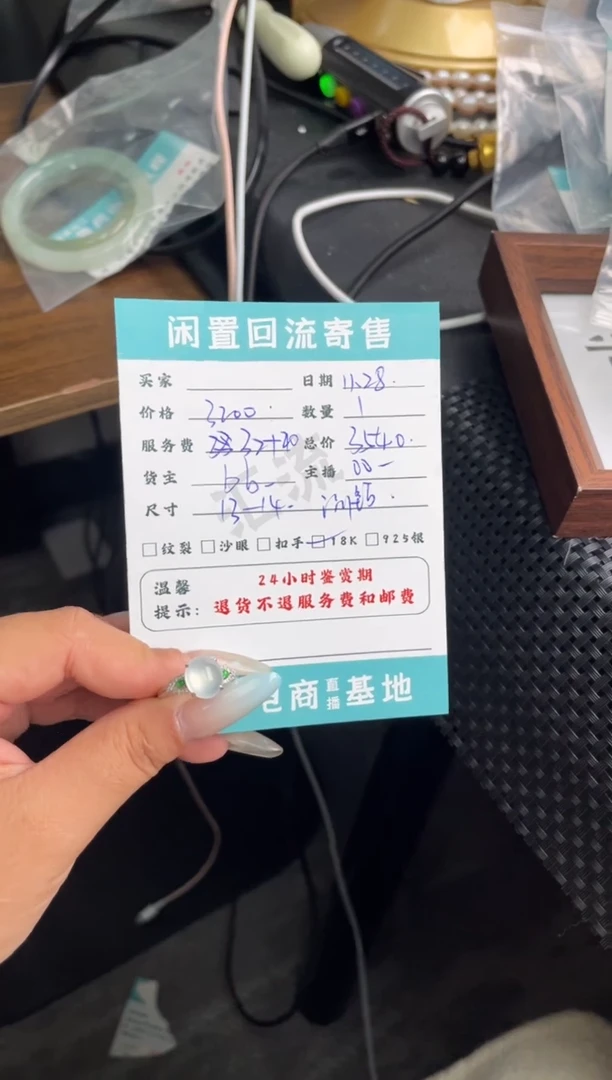 18K金镶嵌戒指翡翠戒指