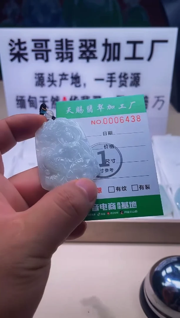 翡翠未镶嵌颈饰柒哥珠宝闪购商品名称2025615