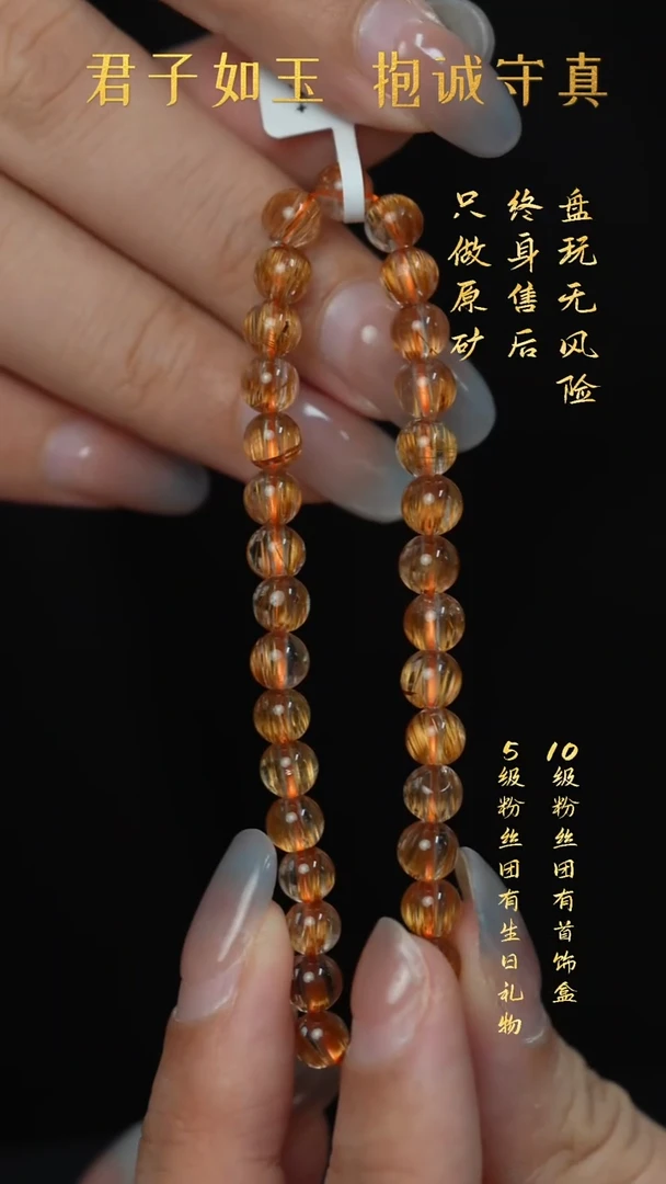 未镶嵌手串水晶S35（多样性发一件）