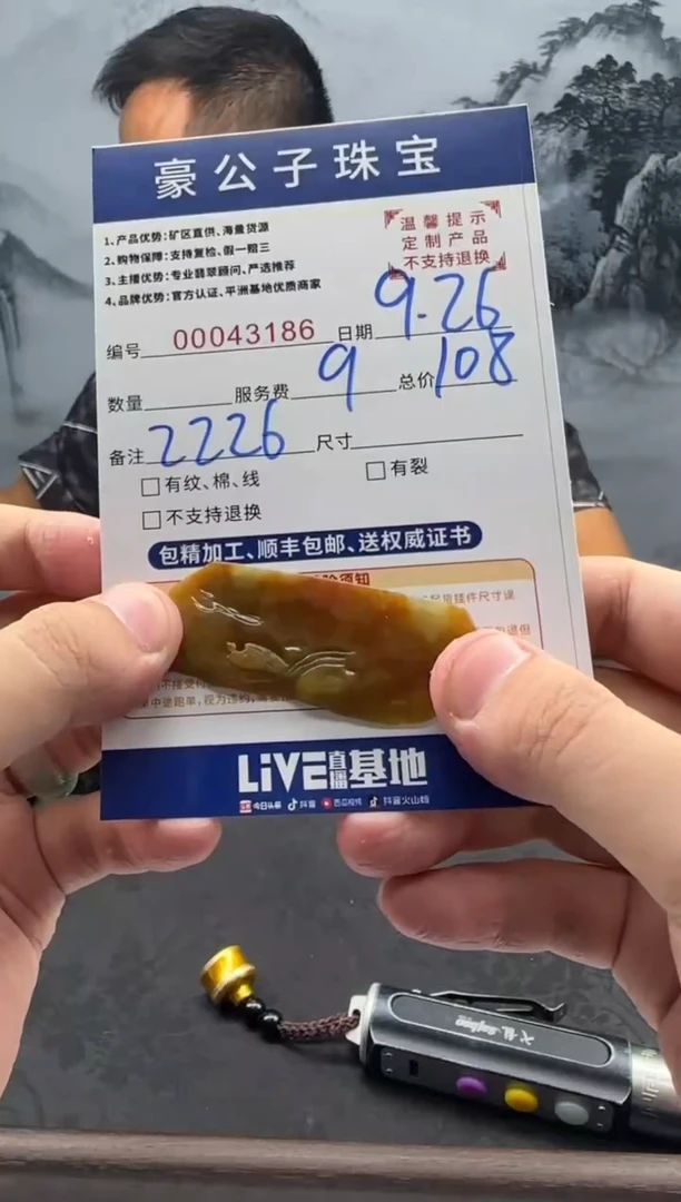 未镶嵌定制翡翠铁*43186（发货一件}