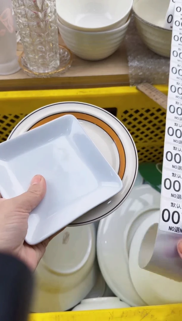 075默认微瑕，满20元包邮