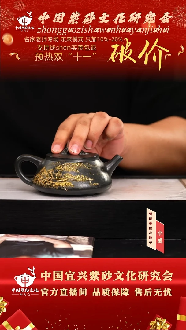 73号    张   老段绿泥   280c