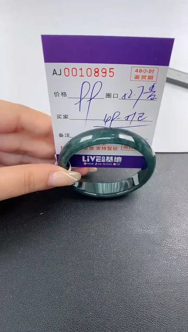 未镶嵌手镯翡翠天然A货翡翠【有纹有裂】