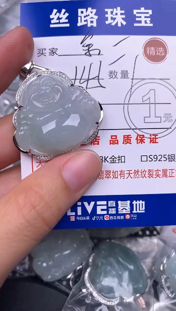颈饰银S925镶嵌翡翠ℋ****?挂件