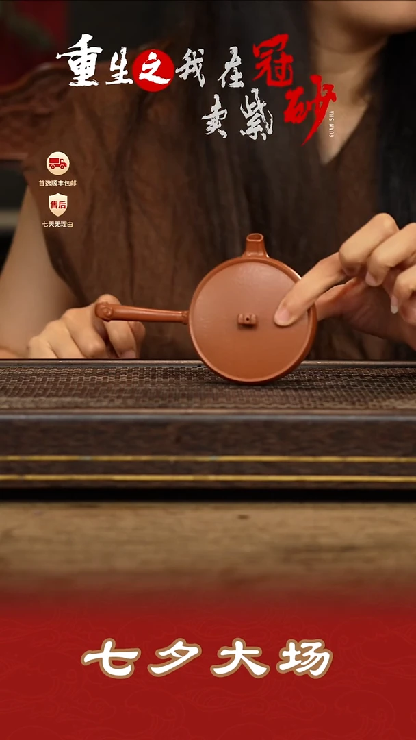 茶壶紫砂冠砂茶器08