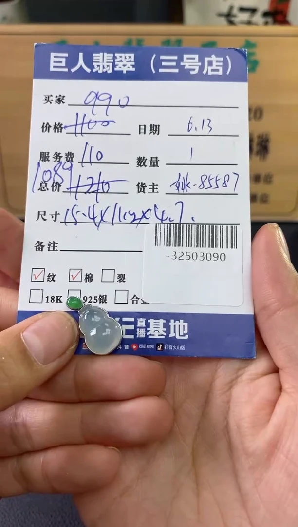 颈饰18K金镶嵌翡翠多人-32503090