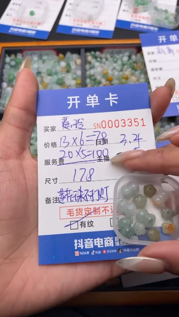 【闪购商品】翡翠颈饰未镶嵌000003351