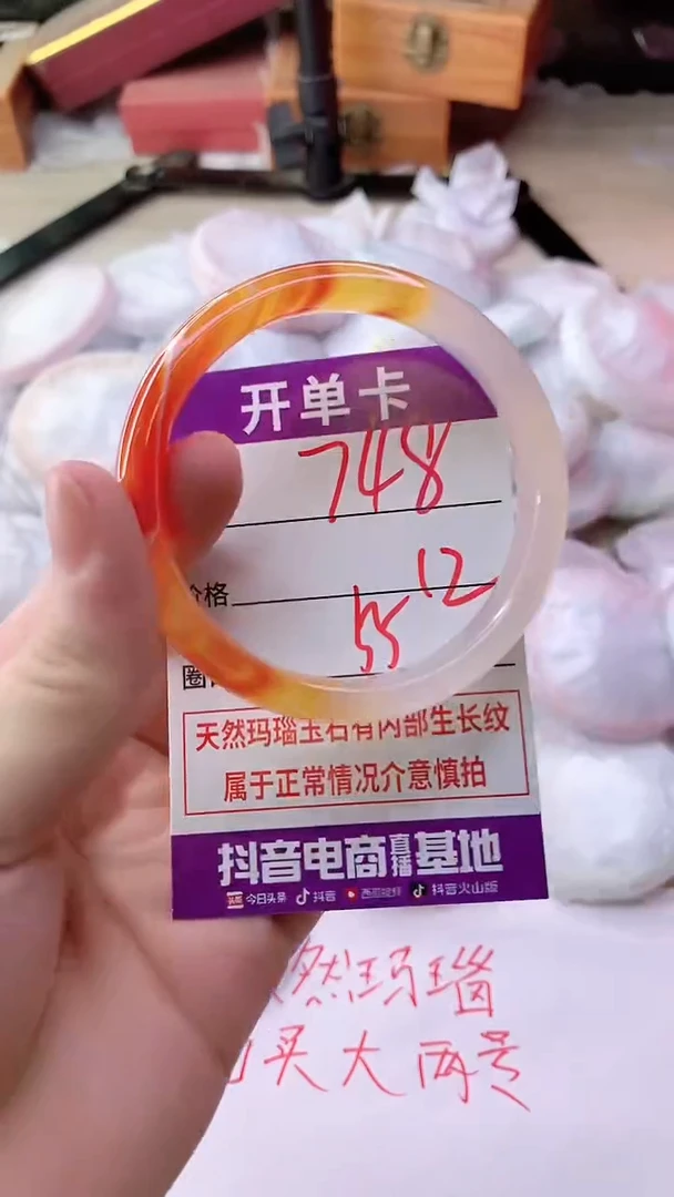 手镯玛瑙/玉髓未镶嵌748