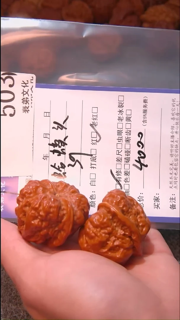 文玩核桃把件向****赚蛤蟆头503表弟文化