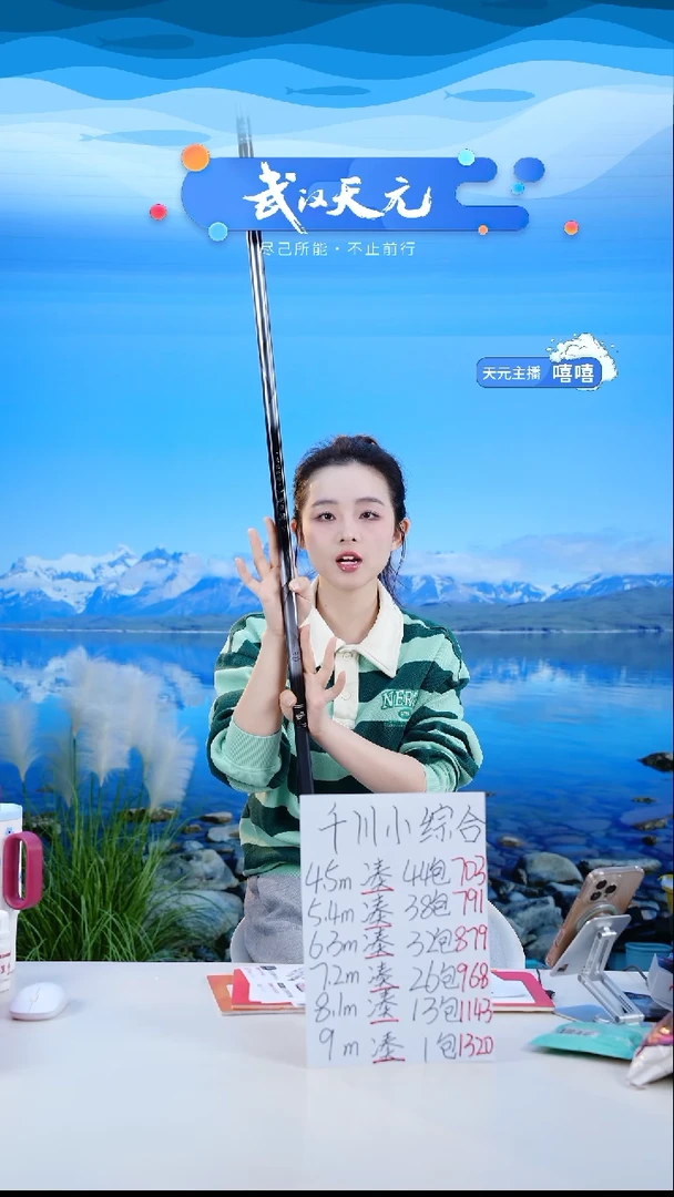 碳素6m墨**水【闪购】刚舟鲤五代6.6米