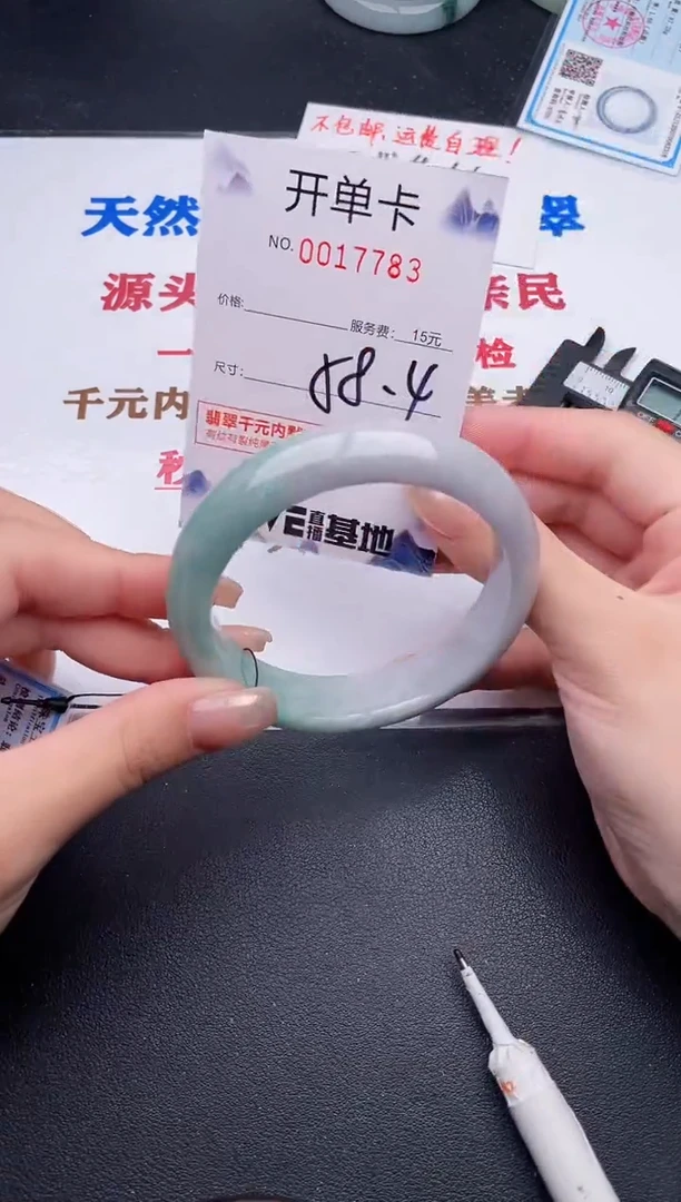 未镶嵌手镯翡翠83