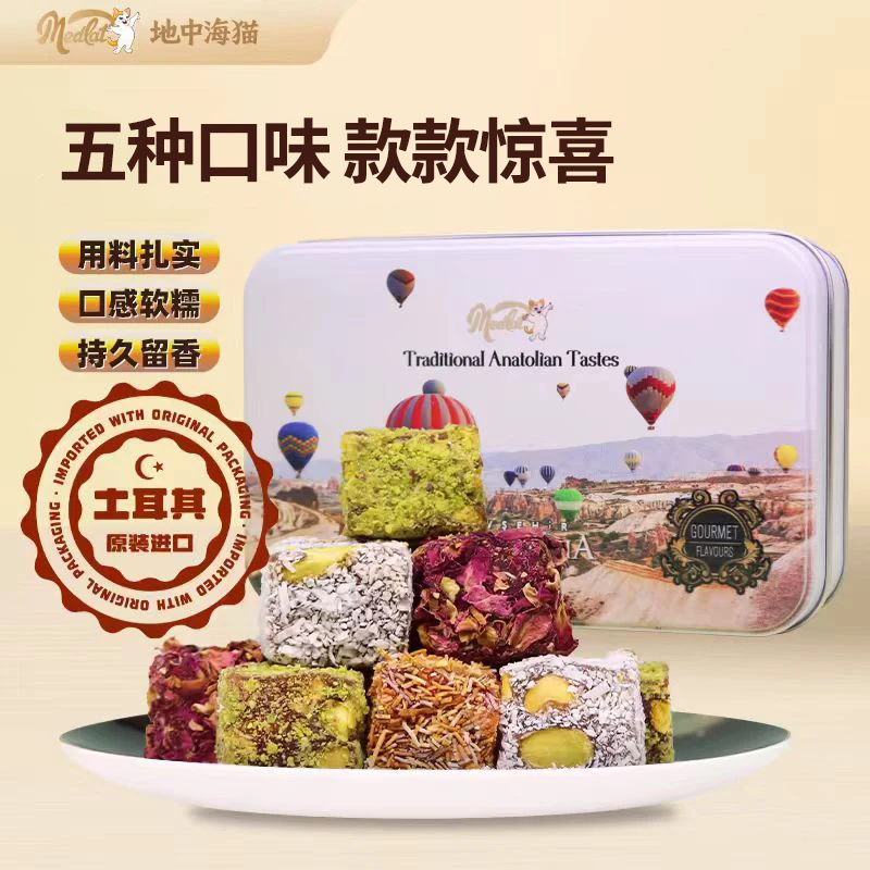 【临期商品特价处理】土耳其进口地中海猫软糖11月16到期