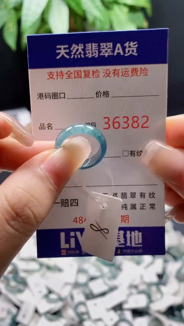 翡翠戒指未镶嵌天然翡翠戒6382