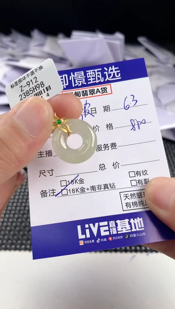 翡翠18K金镶嵌颈饰46