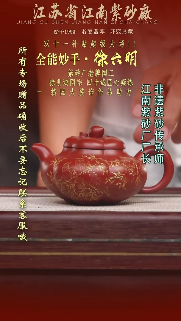 茶杯紫砂江苏省江南紫砂厂