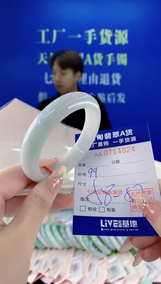 未镶嵌手镯翡翠24天然缅甸A货翡翠