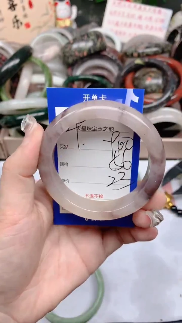 石英质玉手镯未镶嵌900