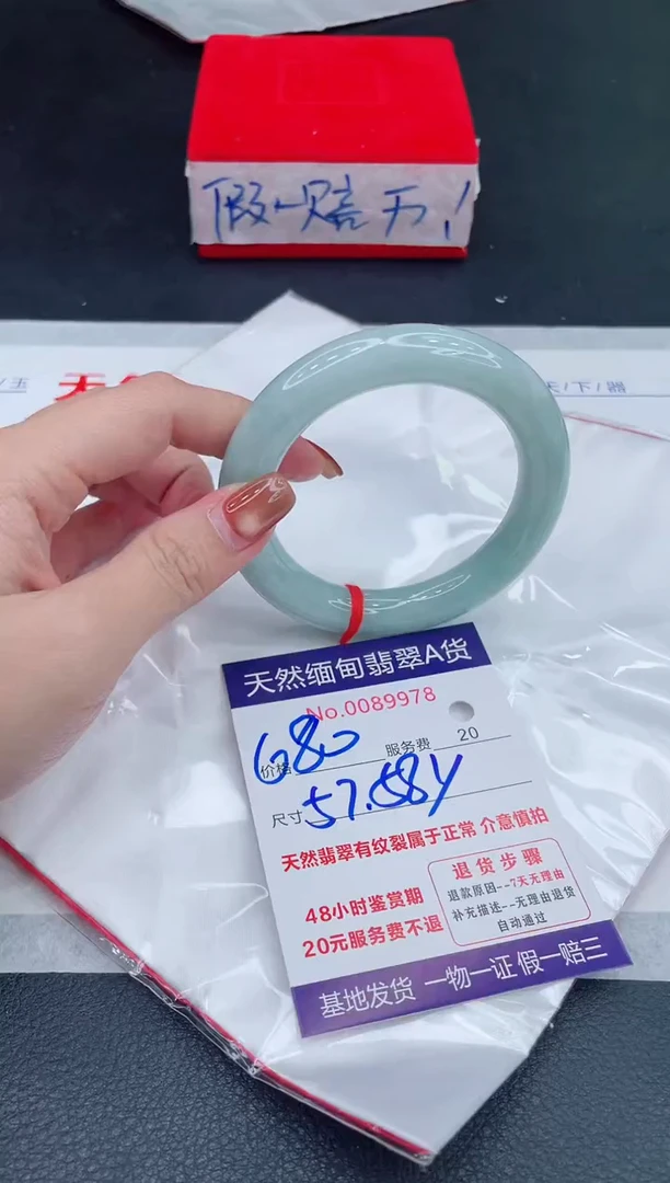 未镶嵌手镯翡翠680.00