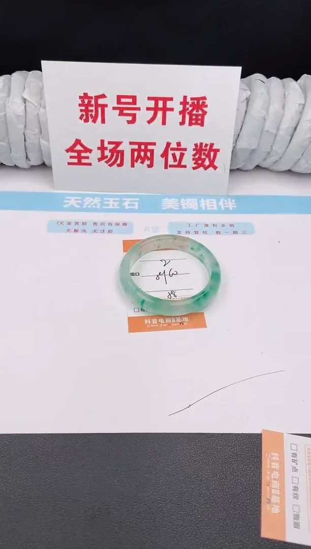 石英质玉手镯未镶嵌2