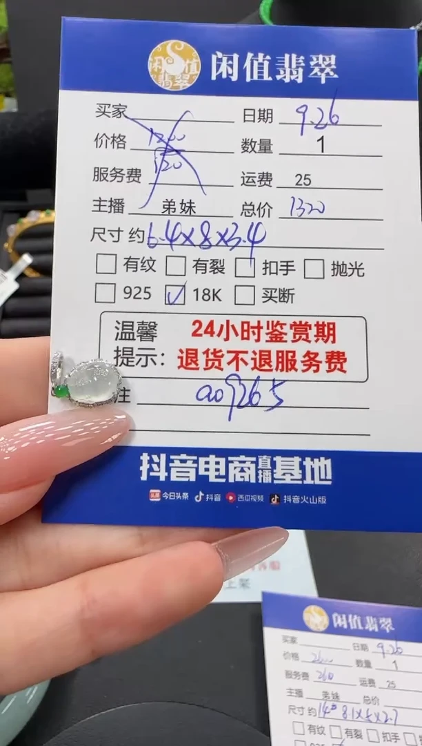 吊坠(不含链)18K金镶嵌翡翠翡翠吊坠