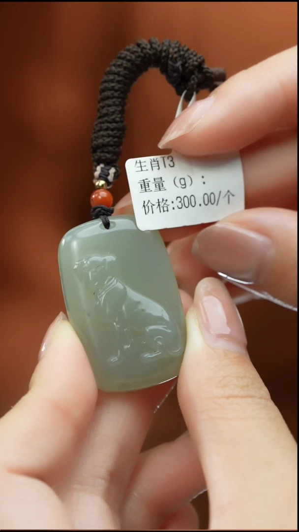 【闪购商品】和田玉颈饰未镶嵌吊坠 生肖狗