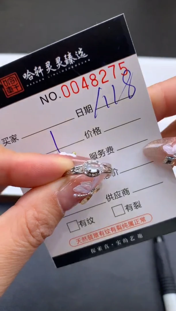【闪购商品】翡翠挂件未镶嵌哈轩 戒指1