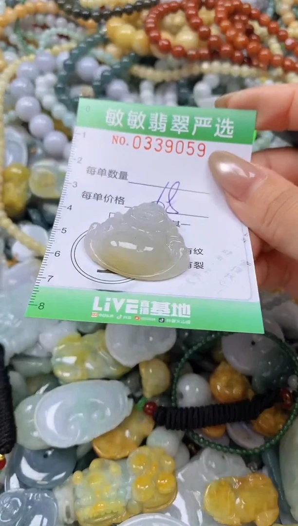 颈饰未镶嵌翡翠闪购0339059