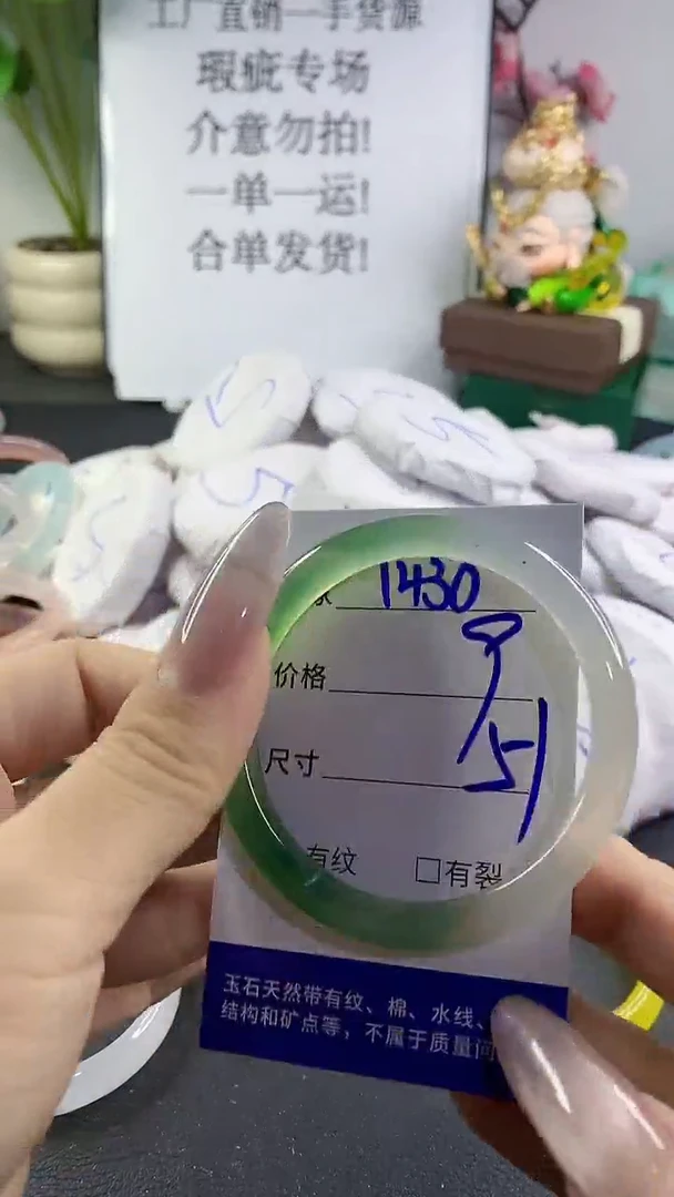 手镯玛瑙/玉髓未镶嵌1430