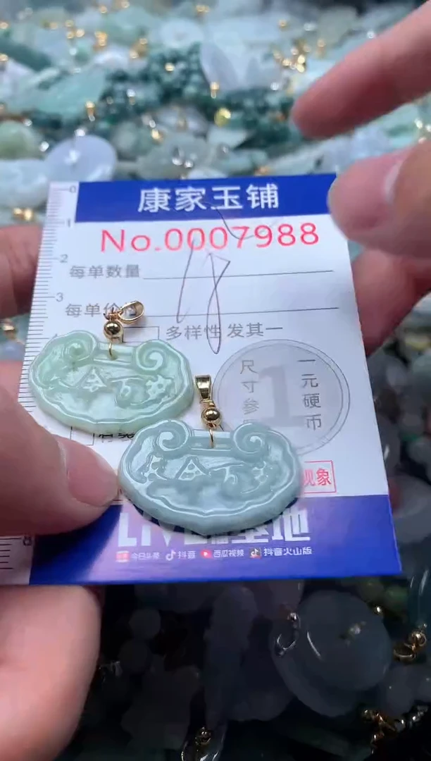 【闪购商品】翡翠吊坠(不含链)未镶嵌7988