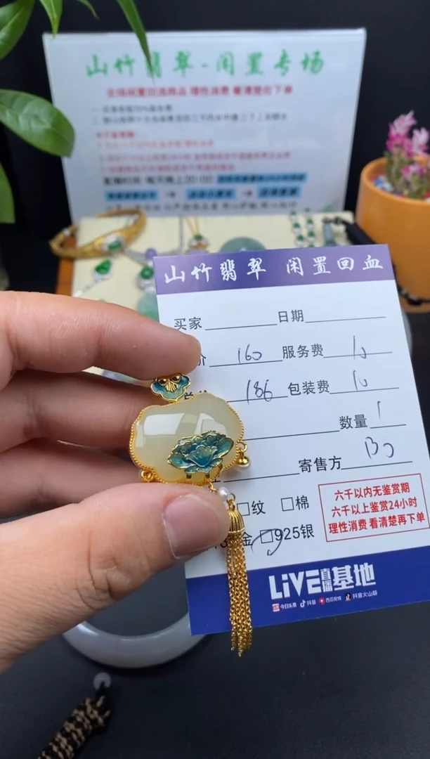 颈饰银S925镶嵌和田玉3000965